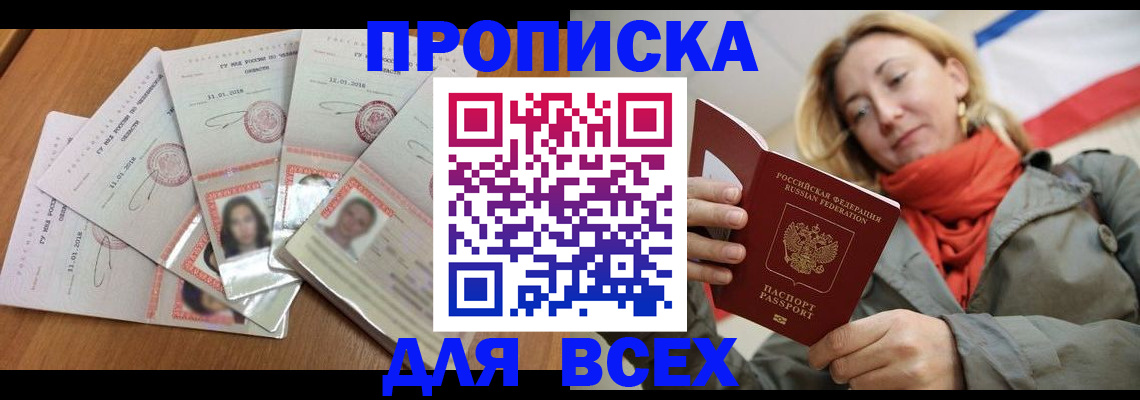 временная регистрация 2025 в Ивановской области