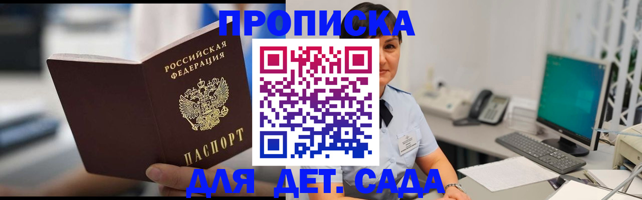 прописка гарантия в Ивановской области